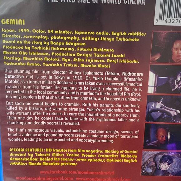 GEMINI Blu-Ray from Mondo Macabro, Shinya Tsukamoto Japanese Gothic Body Horror - Picture 4 of 6